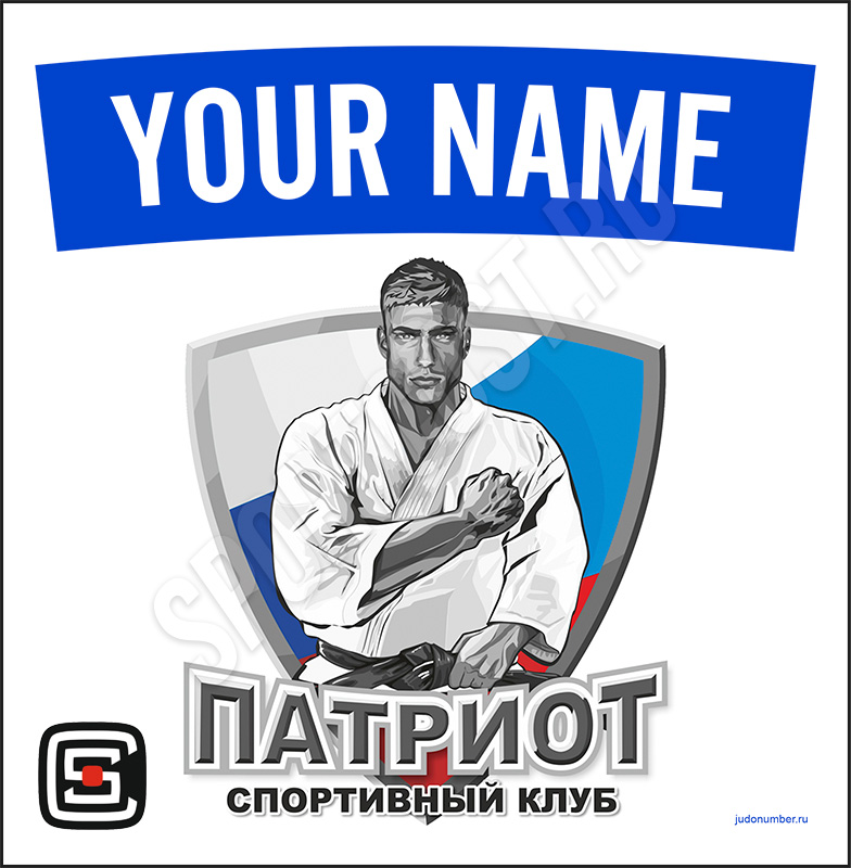 Наспинный номер клубного стандарта СК «Патриот» (Самара) 002wb