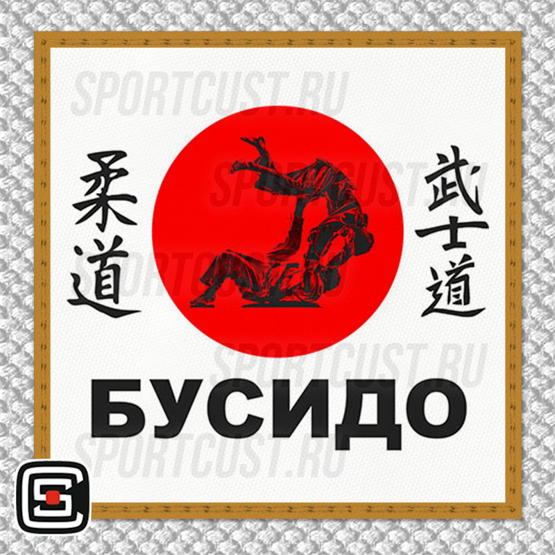 Нашивка на грудь кимоно КД «Бусидо» (Тюмень) 001w