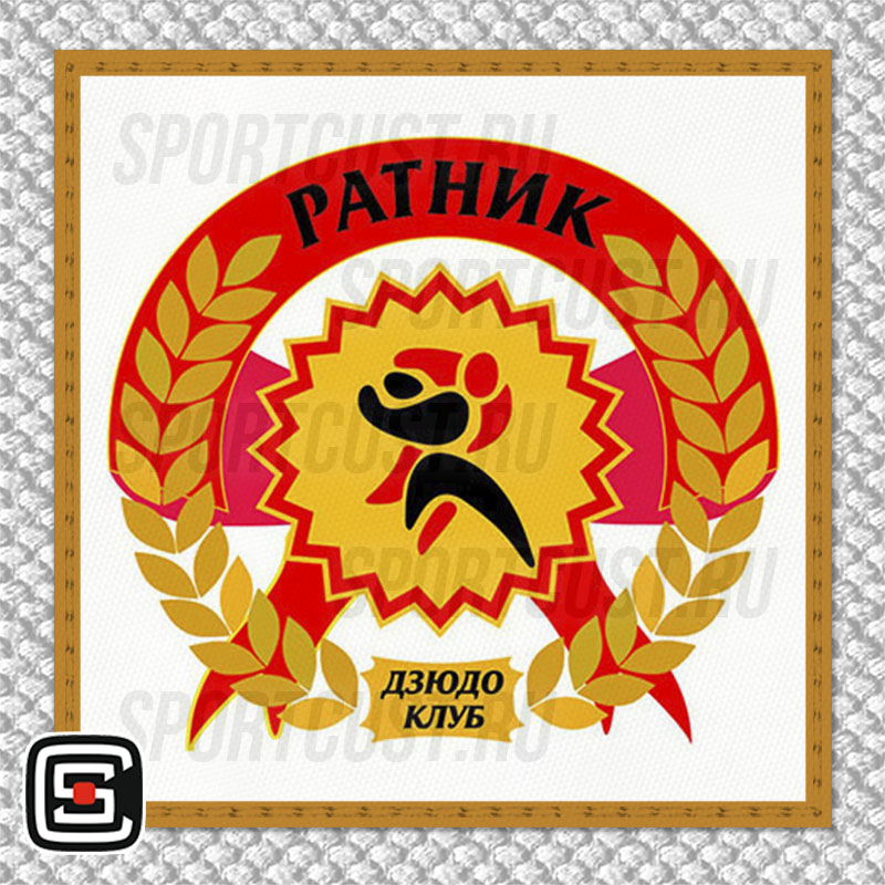 Нашивка на грудь кимоно «Ратник» (Волгоград) 001w