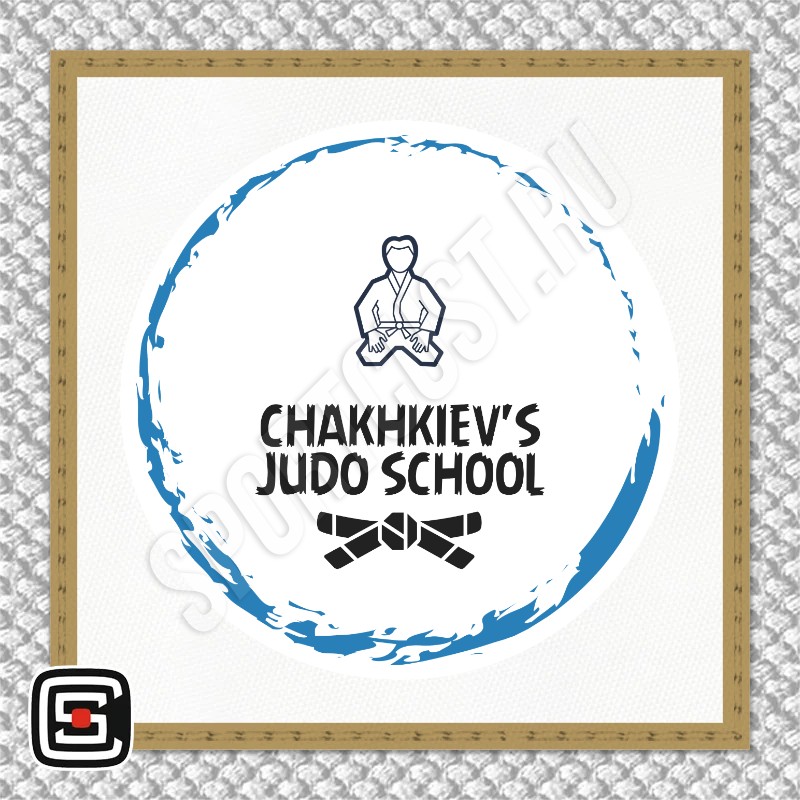 Нашивка на грудь дзюдо «Chakhkiev's Judo School» (Карабулак) 001wg