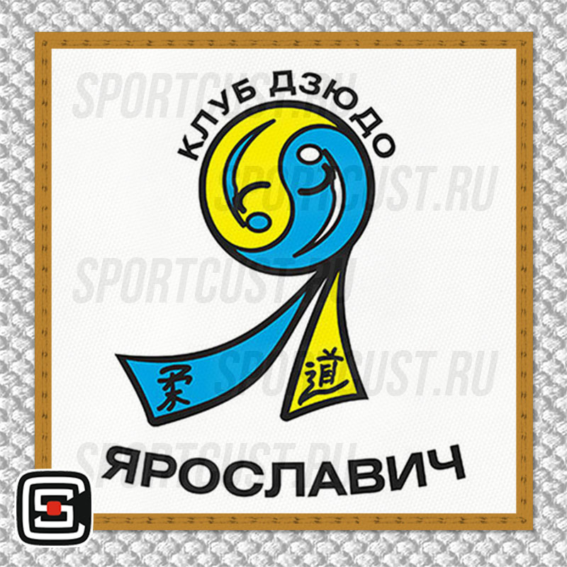 Нашивка на грудь кимоно КД «Ярославич» (Ярославль) 001w