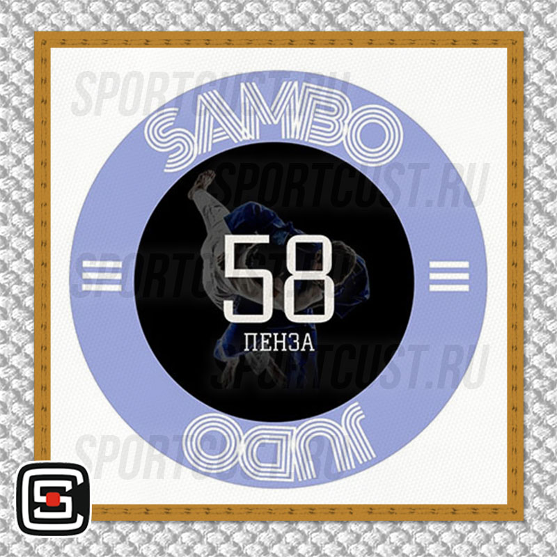 Нашивка на грудь кимоно «JUDO 58» (Пенза) 001w