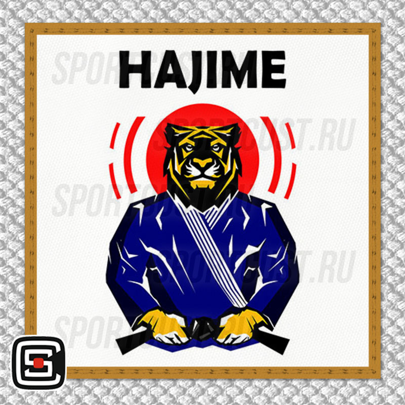 Нашивка на грудь кимоно JC «Hajime» (Самара) 001w