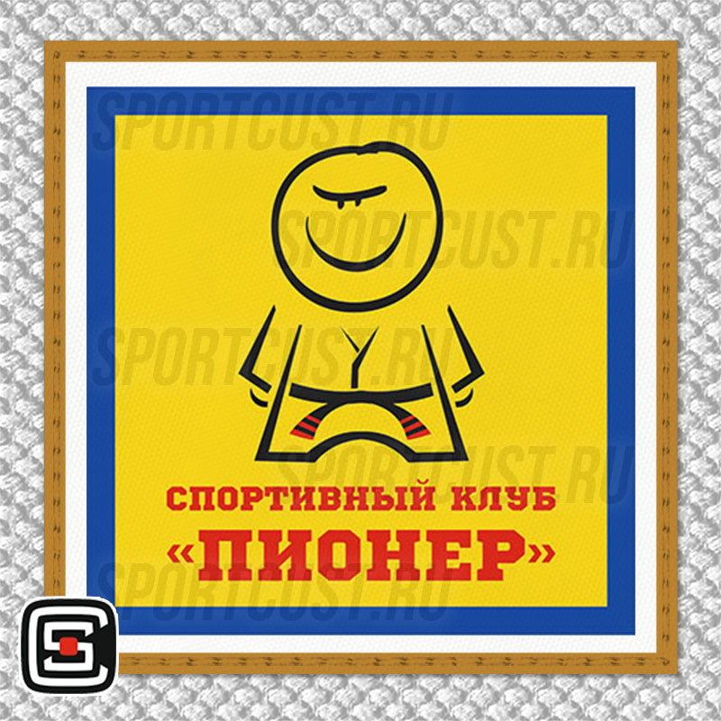 Нашивка на грудь кимоно СК «Пионер» (Ногинск) 001w