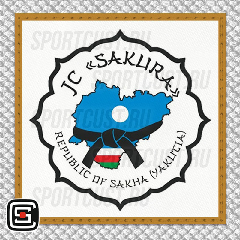 Нашивка на грудь кимоно JC «Sakura» (Якутск) 001w