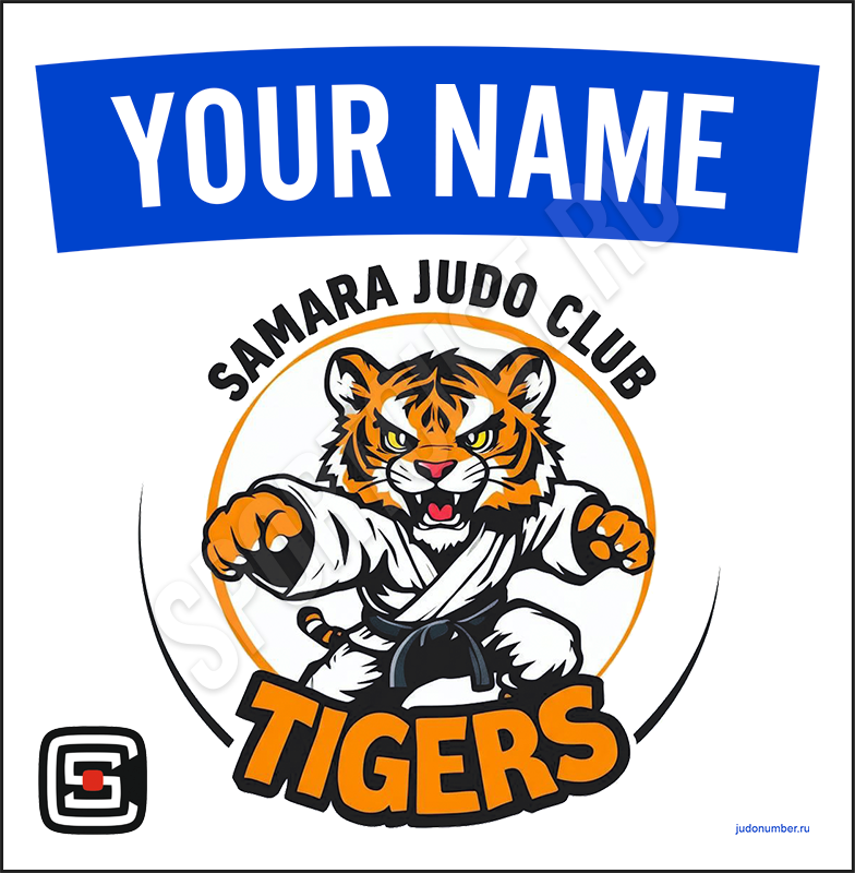 Наспинный номер Club дзюдо JC «Tigers» (Самара) 001wb