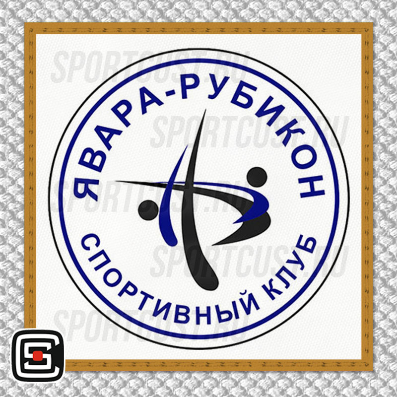 Нашивка на грудь кимоно СК «Явара-Рубикон» (Вырица) 001w