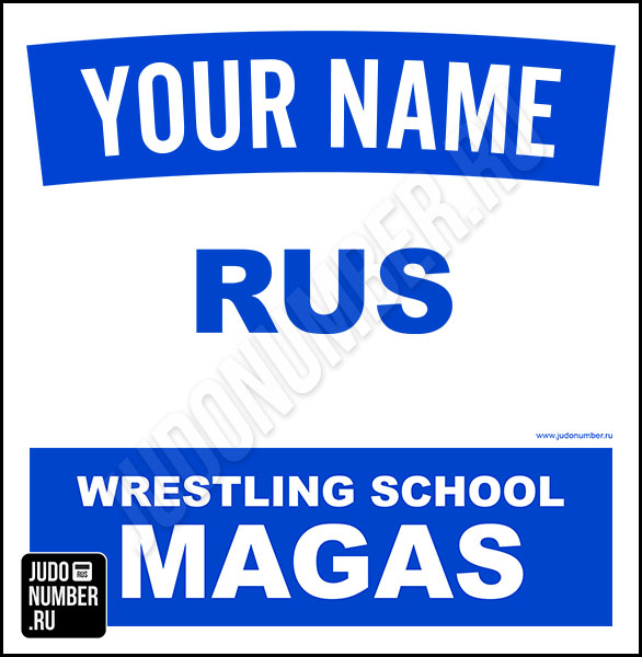 Наспинный номер клубного стандарта «Wrestling School Magas» (Магас) 001b