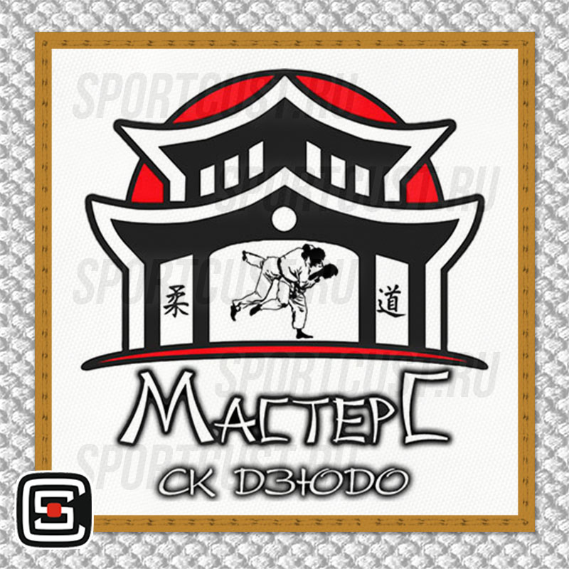 Нашивка на грудь кимоно СК «Мастерс» (Саратов) 001w