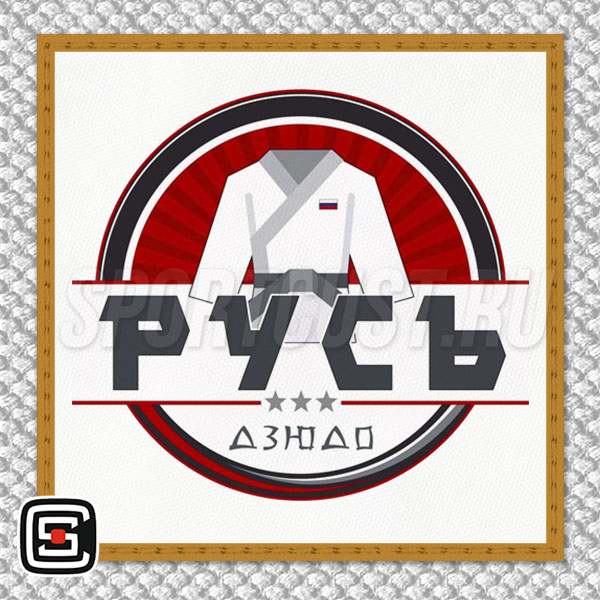Нашивка на грудь кимоно КД «Русь» (Абакан) 001w