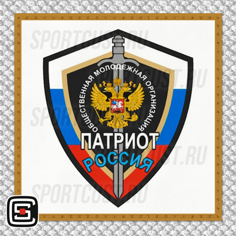 Нашивка на грудь кимоно «Патриот» (Балашиха) 001w