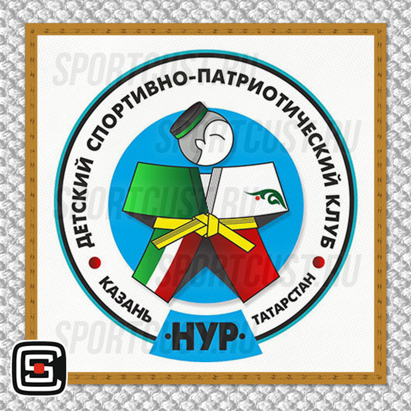 Нашивка на грудь кимоно ДСПК «НУР» (Казань) 001w