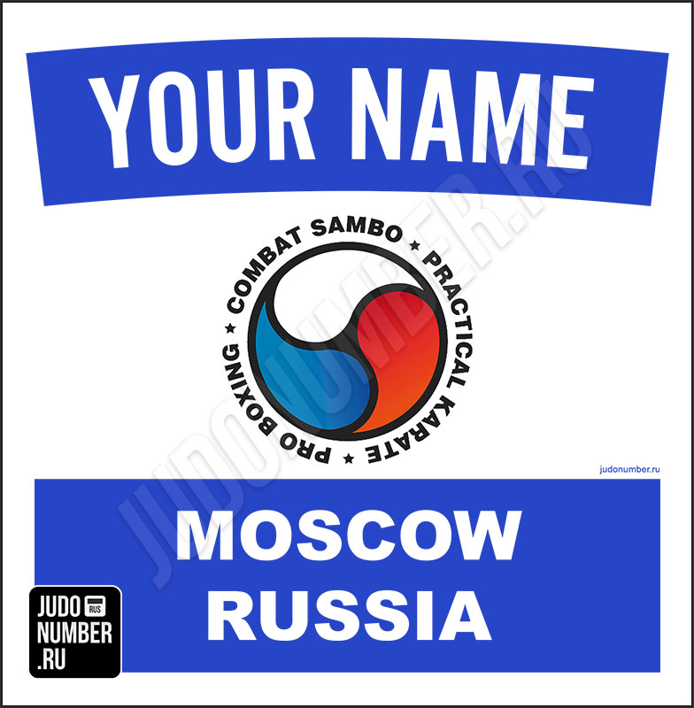 Именная нашивка на кимоно дзюдо