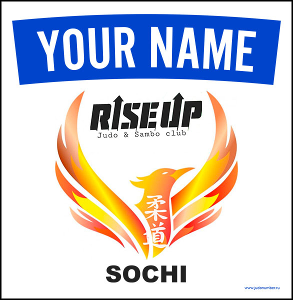 Наспинный номер клубного стандарта JSC «RizeUp» (Сочи) 101b