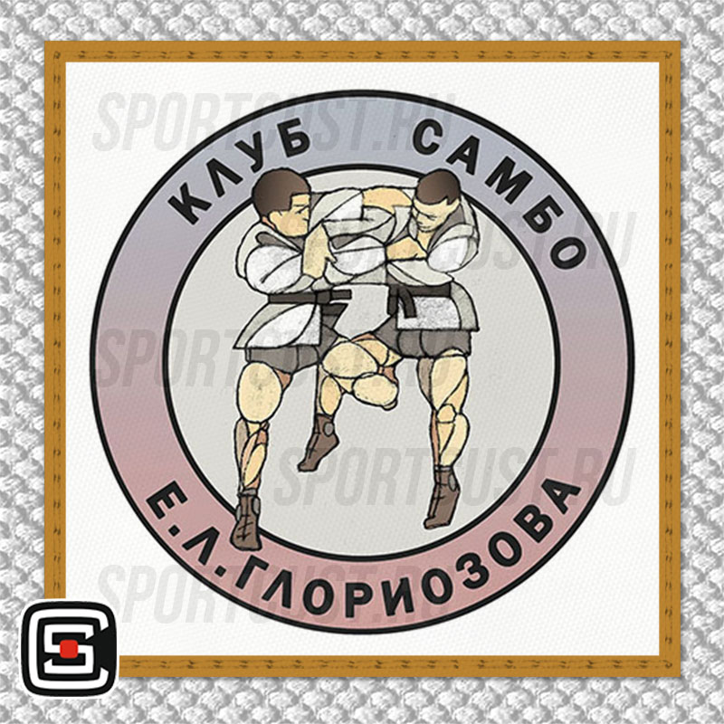 Нашивка на грудь кимоно КС «Е.Л.Глориозова» (Нахабино) 001w