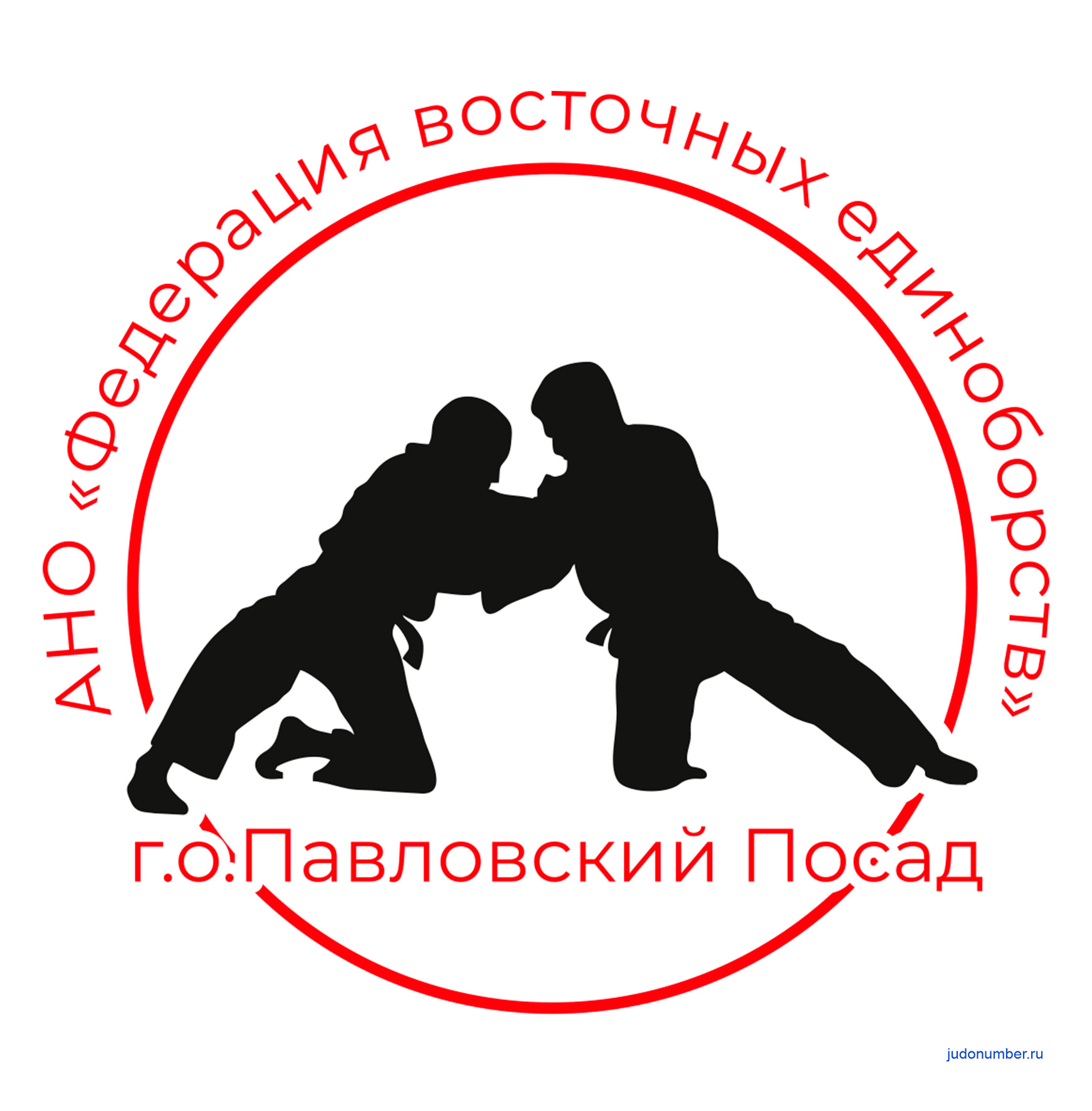 Наспинный номер «Федерация восточных единоборств Павловский Посад» (Павловский Посад) 002w