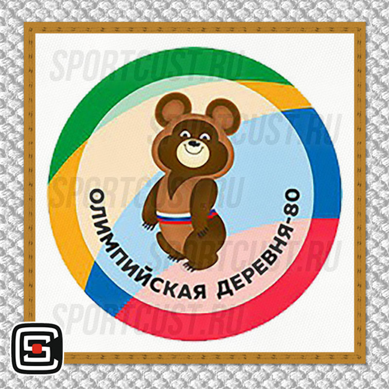 Нашивка на грудь кимоно ШС «Олимпийская Деревня-80» (Москва) 001w