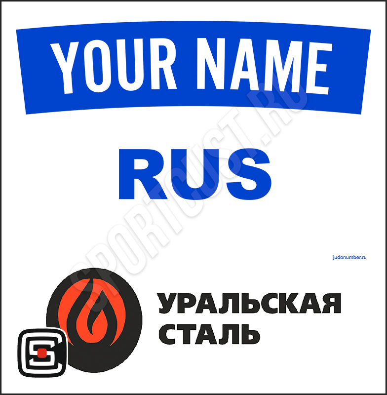 Наспинный номер клубного стандарта «Самбо-78» (Новотроицк) 001wb