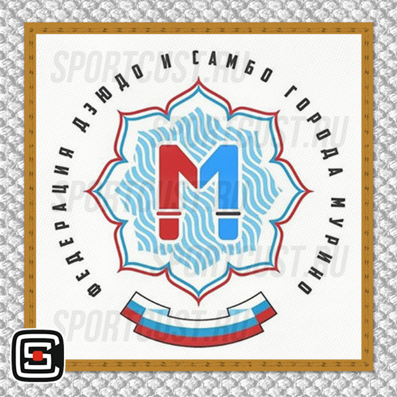 Нашивка на грудь кимоно «Федерация дзюдо и самбо города Мурино» (Санкт-Петербург) 001w