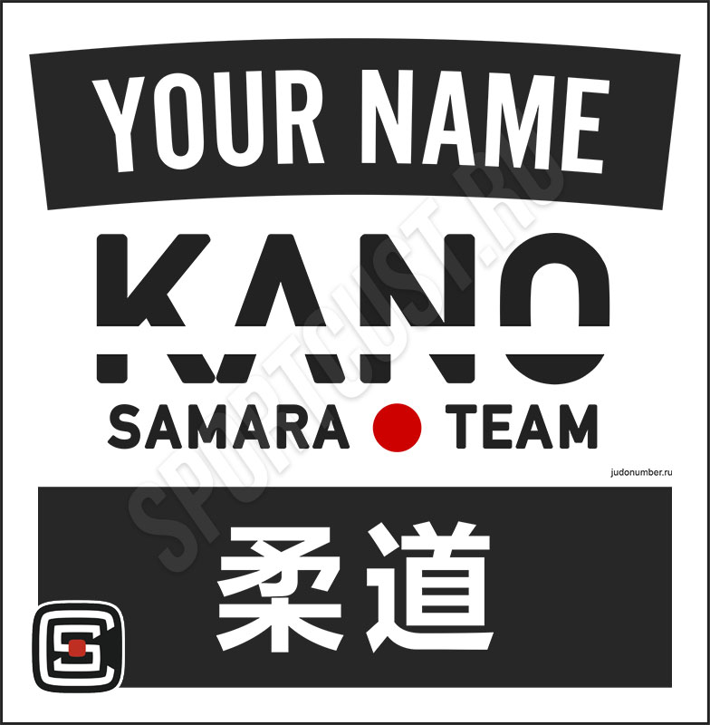 Наспинный номер дзюдо Special Edition JC «Kano» (Самара) 001wTokyo
