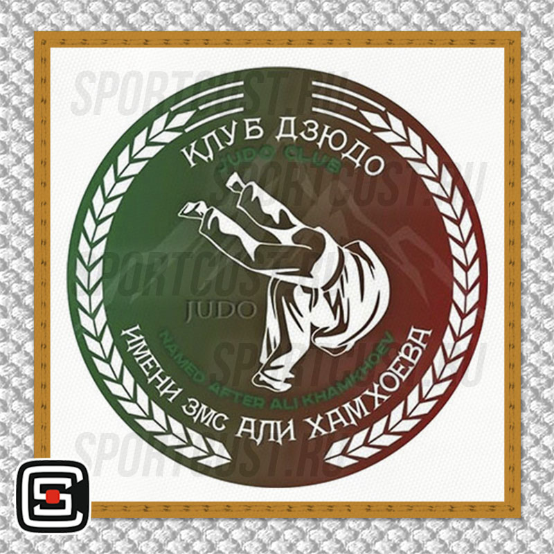 Нашивка на грудь кимоно «КД Али Хамхоева» (Назрань) 001w