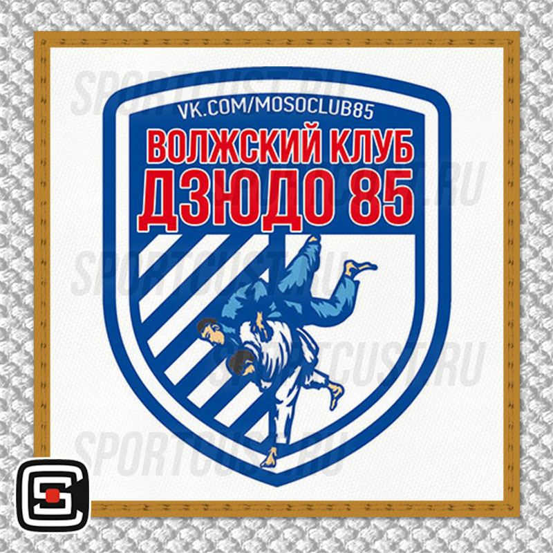 Нашивка на грудь кимоно КД «Волжский 85» (Волжский) 001w