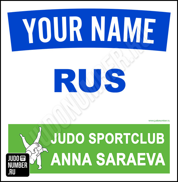 Наспинный номер клубного стандарта JC «Anna Saraeva» (Самара) 001b - L