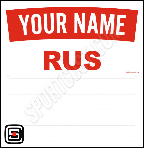 Наспинный номер дзюдо Official Red Edition
