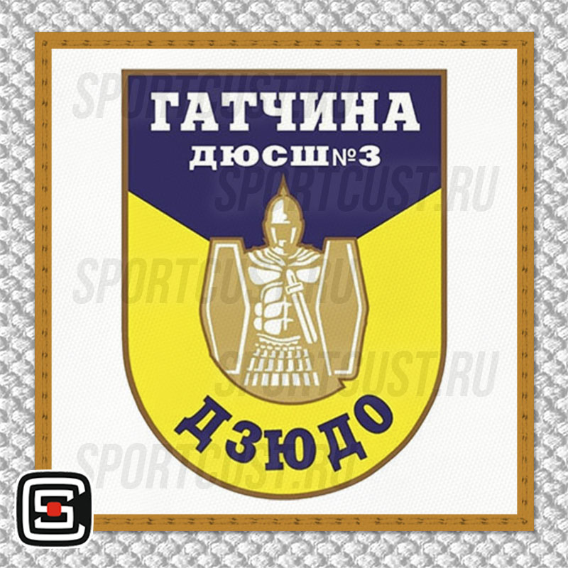 Нашивка на грудь кимоно «ДЮСШ №3» (Гатчина) 001w
