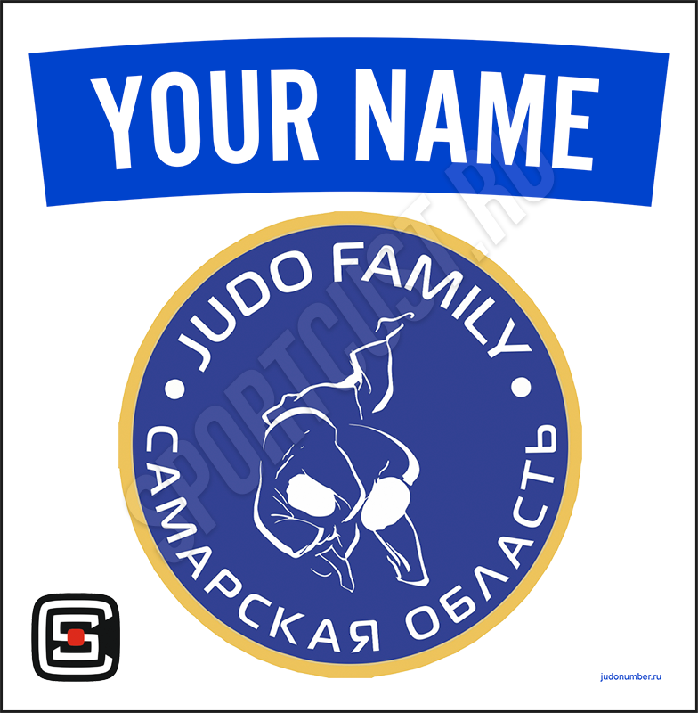 Наспинный номер Club дзюдо «Judo Family» (Самара) 003wb