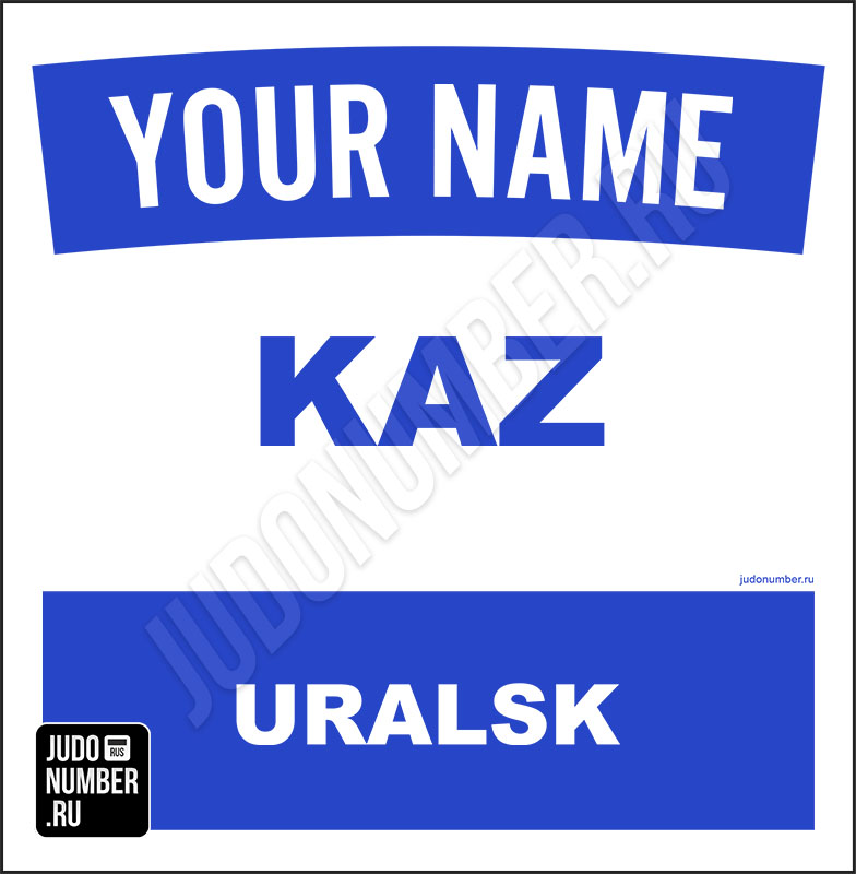 Именная нашивка на кимоно дзюдо