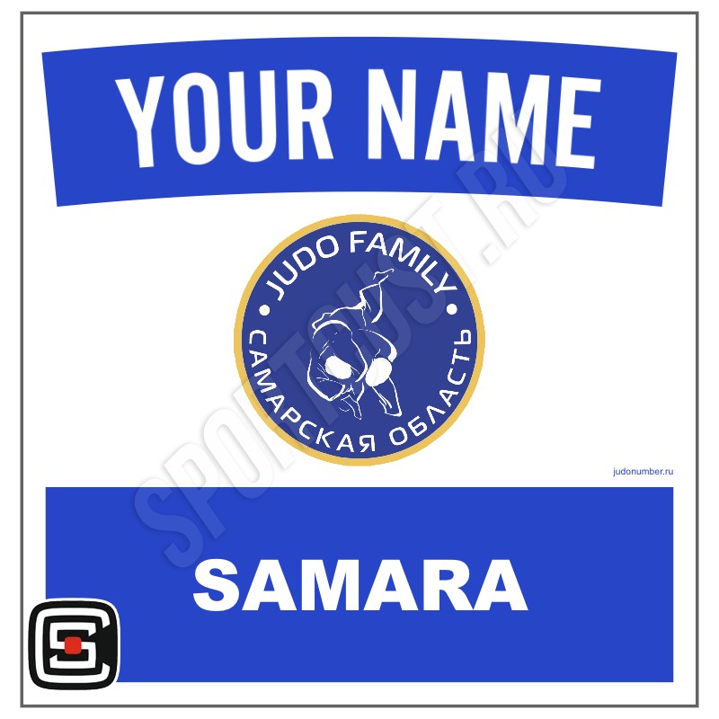 Наспинный номер Club дзюдо «Judo Family» (Самара) 001wb