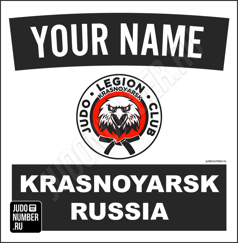 Именная нашивка на кимоно дзюдо