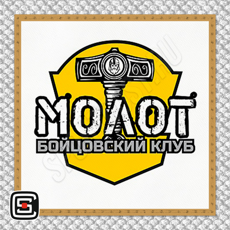 Нашивка на грудь кимоно  БК «Молот» (Краснодар) 001wg