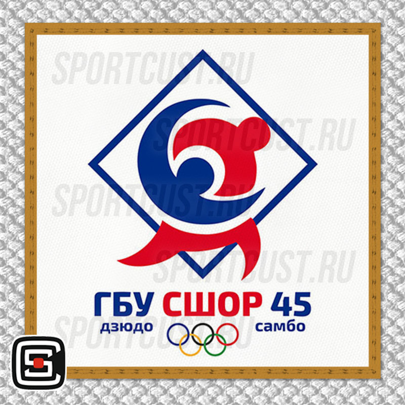 Нашивка на грудь кимоно «ГБУ СШОР 45» (Москва) 001w
