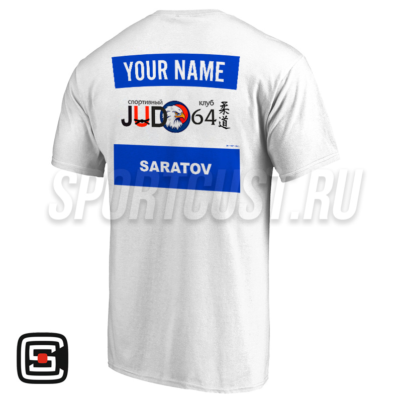 Футболка дзюдо с 2 принтами «JUDO 64» (Саратов) 005wb