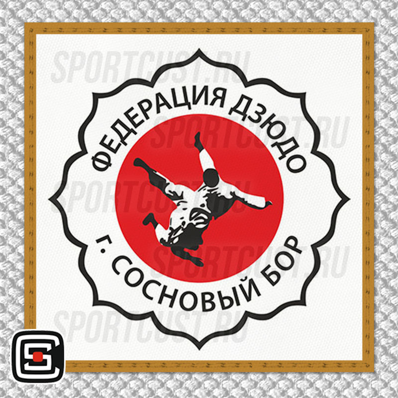 Нашивка на грудь кимоно «Федерация дзюдо г. Сосновый бор» (Сосновый Бор) 001w
