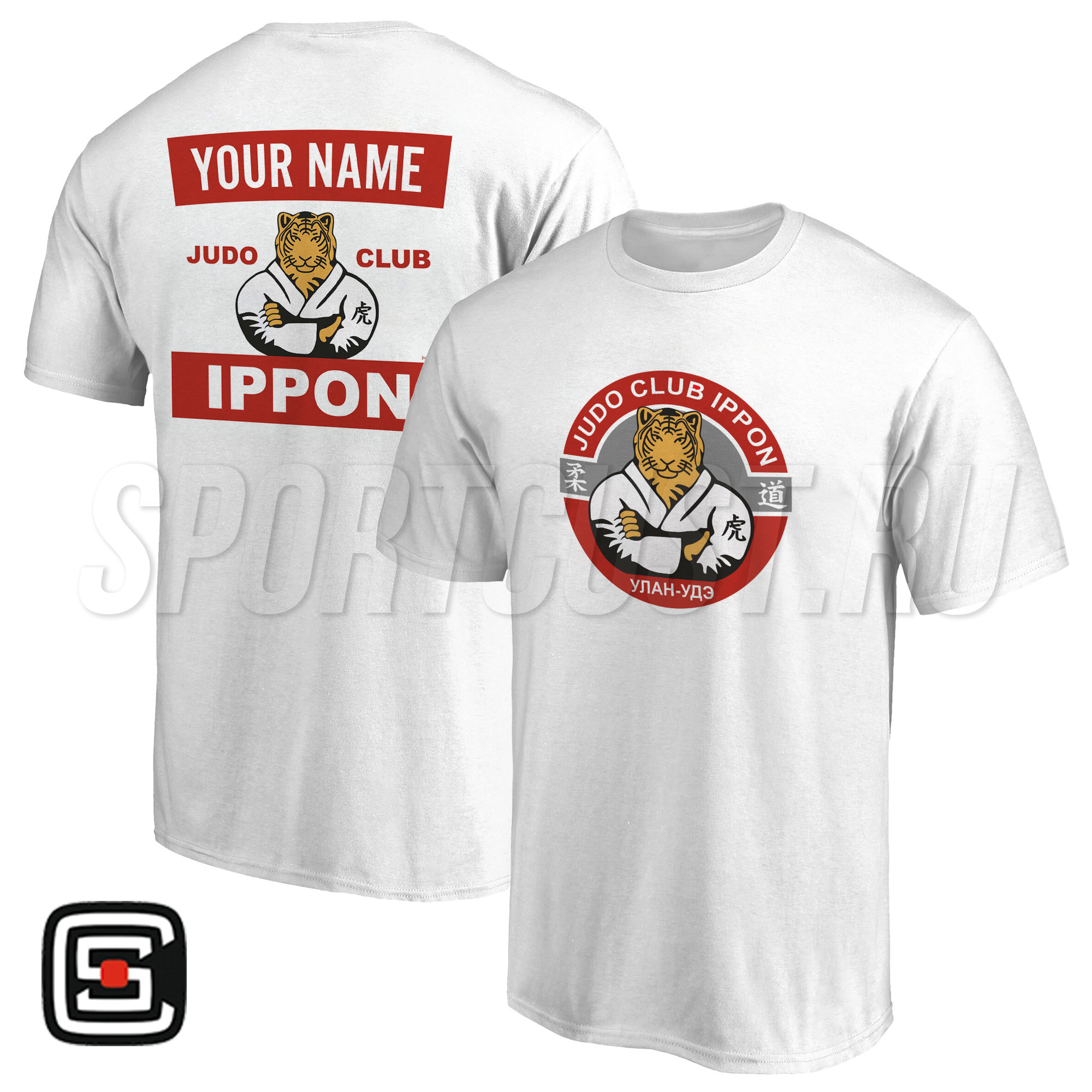 Футболка именная дзюдо JC «Ippon» (Удал-Удэ) 001r