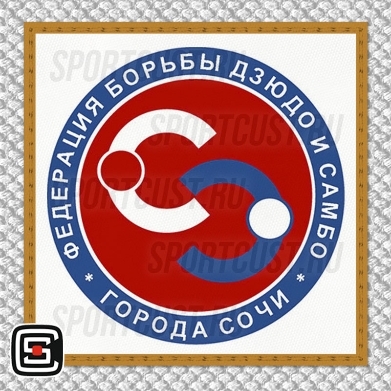 Нашивка на грудь кимоно «Федерация борьбы дзюдо и самбо города Сочи» (Сочи) 001w