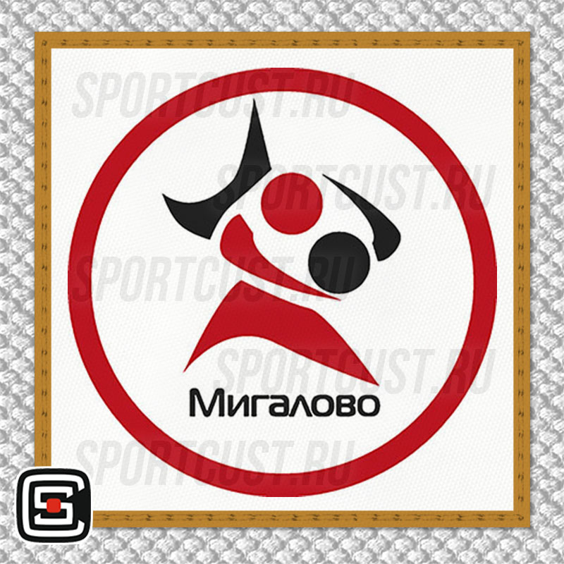 Нашивка на грудь кимоно СК «Мигалово» (Тверь) 001w