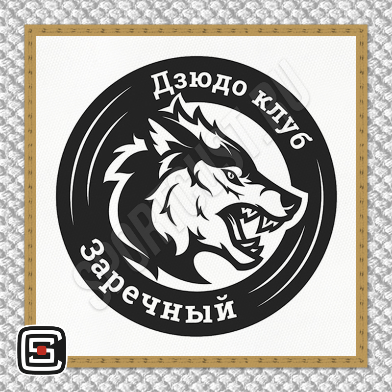 Нашивка на грудь кимоно КД «Заречный» (Тюмень) 002w