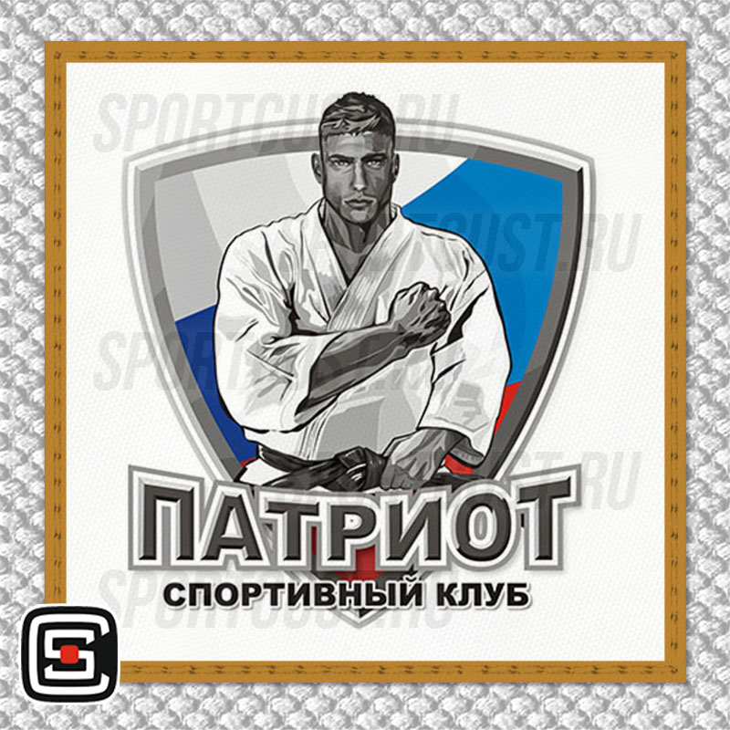 Нашивка на грудь кимоно СК «Патриот» (Самара) 001w