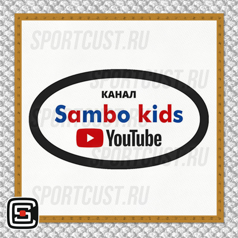 Нашивка на грудь кимоно «Channel Sambo Kids» (Москва) 001w