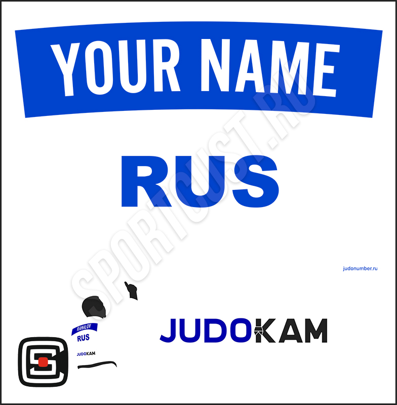 Наспинный номер клубного стандарта «Judo Kam» (Туймазы) 001b