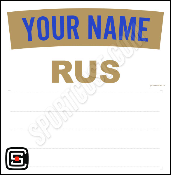 Наспинный номер дзюдо Official Gold Edition