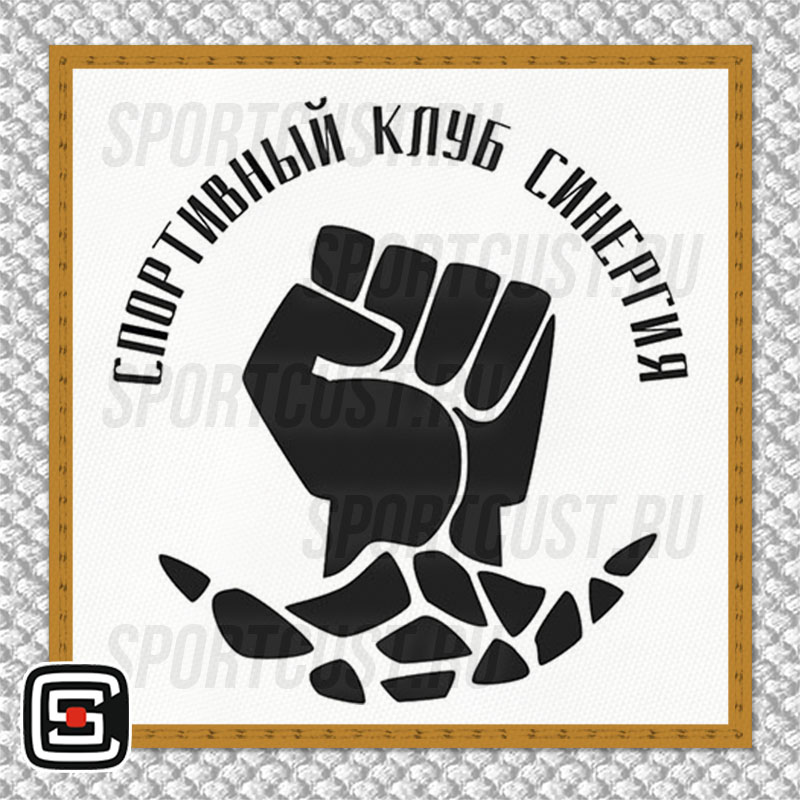 Нашивка на грудь кимоно СК «Синергия» (Санкт-Петербург) 001w