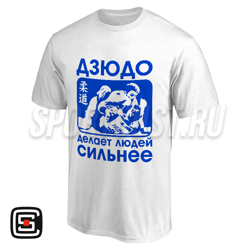 Футболка именная дзюдо СДЮСШОР «Ермак» (Ангарск) 001b