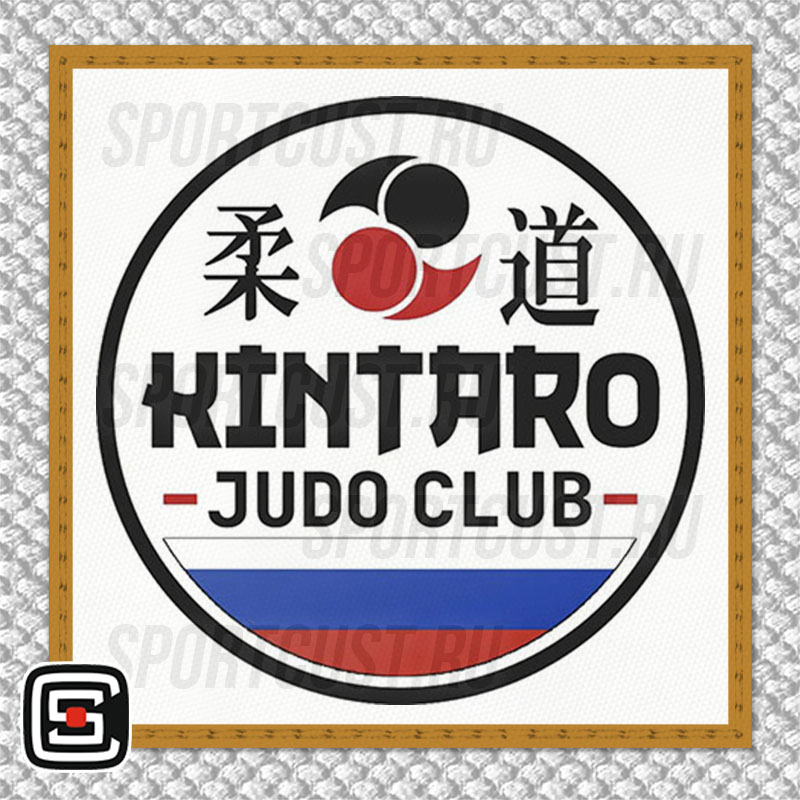 Нашивка на грудь кимоно КД «Кинтаро» (Выборг) 002w