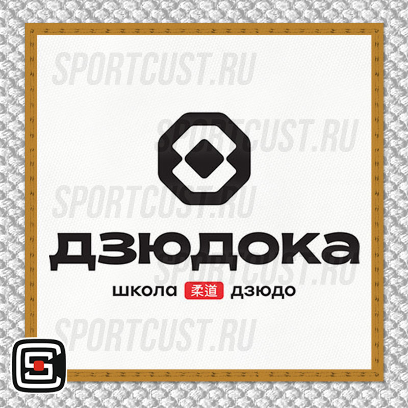 Нашивка на грудь кимоно ШД «Дзюдока» (Волгодонск) 001w