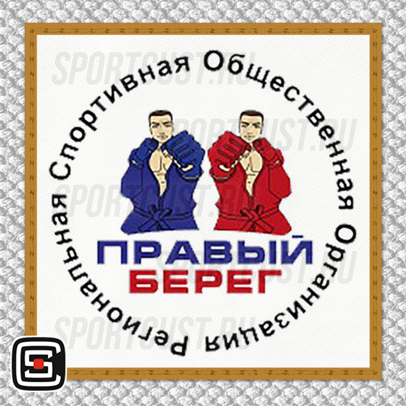 Нашивка на грудь кимоно РСОО «Правый берег» (Санкт-Петербург) 001w